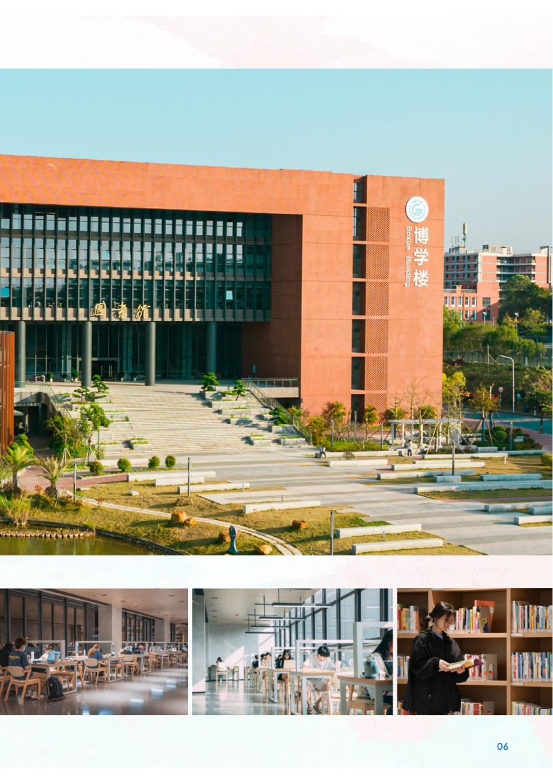 廣東工貿職業技術學院