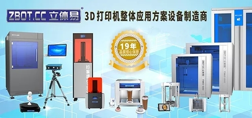 立體易3D打印機(jī)走進(jìn)世界技能大賽廣州市工貿(mào)技師學(xué)院